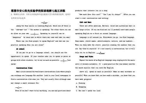 高考英语 阅读理解七选五训练高三全册英语试题