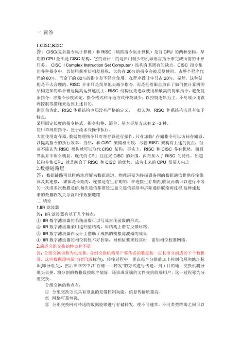 华为硬件笔试题、面试题