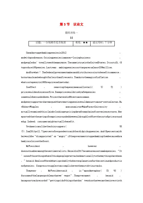 (江苏专版)2020版高考英语考前保分训练专题3阅读理解第3节议论文练习牛津译林版