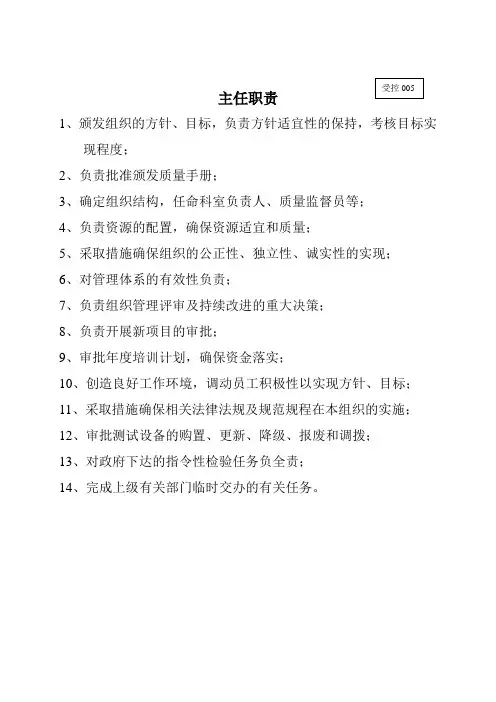 作业指导书第二版封面及正文B版