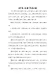 朝阳区关于网上立案工作的介绍