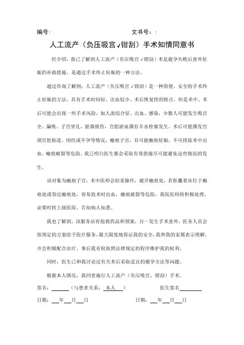 人流病例