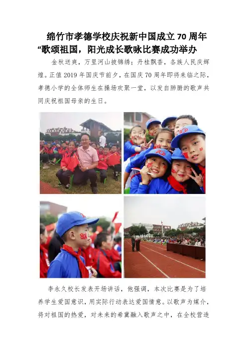 合唱比赛新闻稿