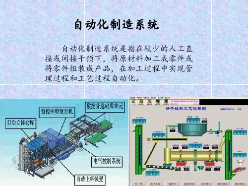 刚性与柔性自动化