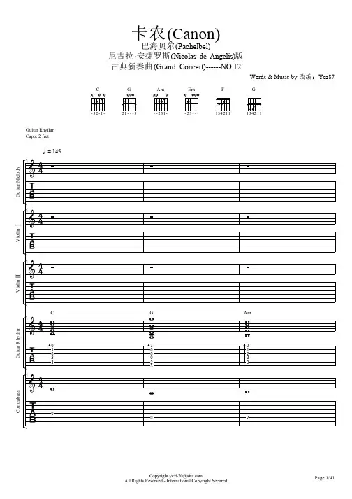 卡农（木吉他安捷罗斯版）指弹吉他谱吉他谱指弹.pdf