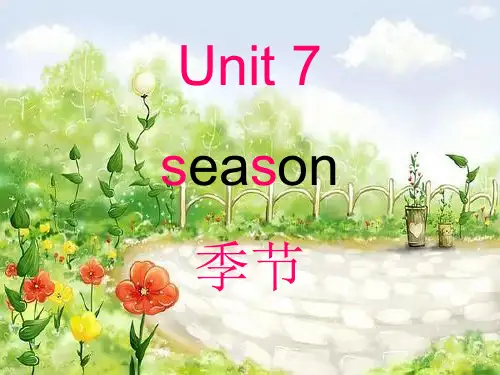 闽教版小学英语Unit7Seasons课件