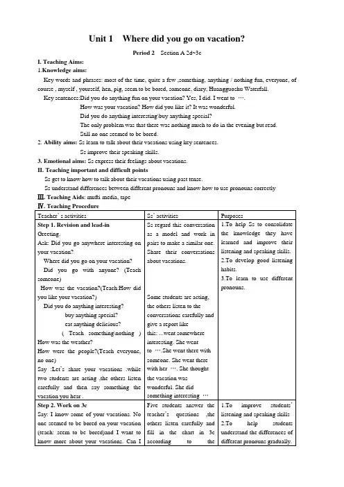 新目标英语八年级上Unit1Period2教案