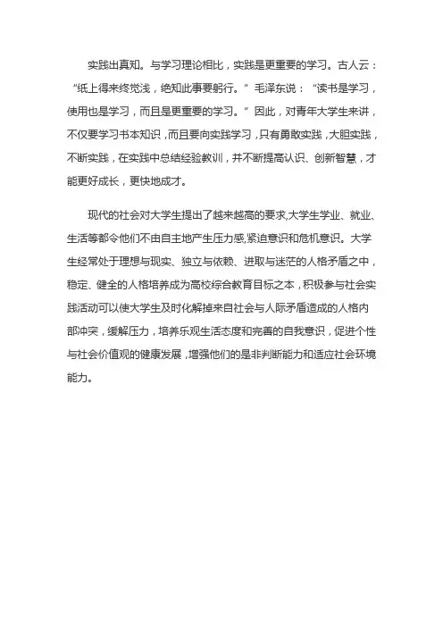 大学生成长与成才