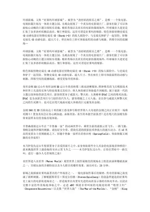 洛杉矶环球影城攻略