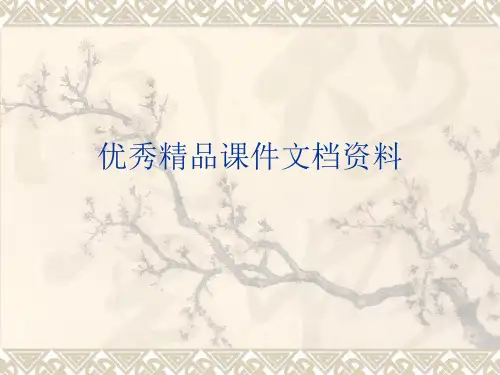 现代大学英语精读lesson2