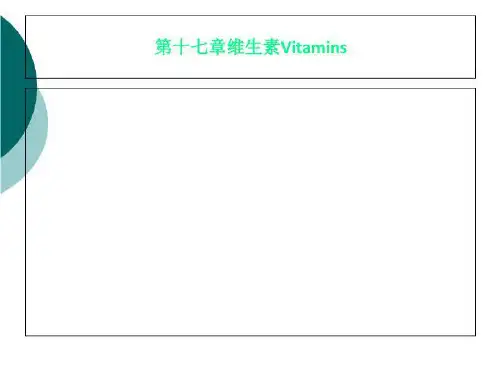 第十七章维生素Vitamins