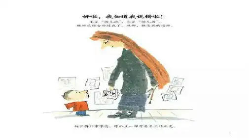 我爱上幼儿园ppt课件