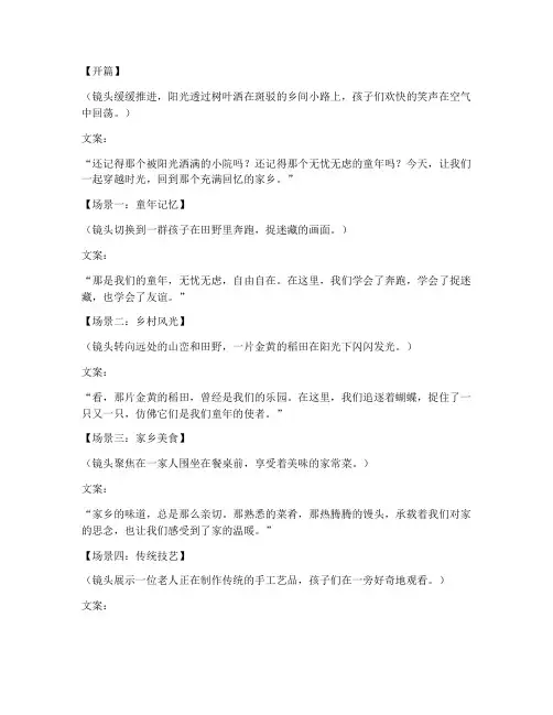 情景分析短视频文案