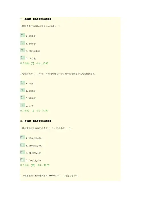2019咨询工程师继续教育考试100分