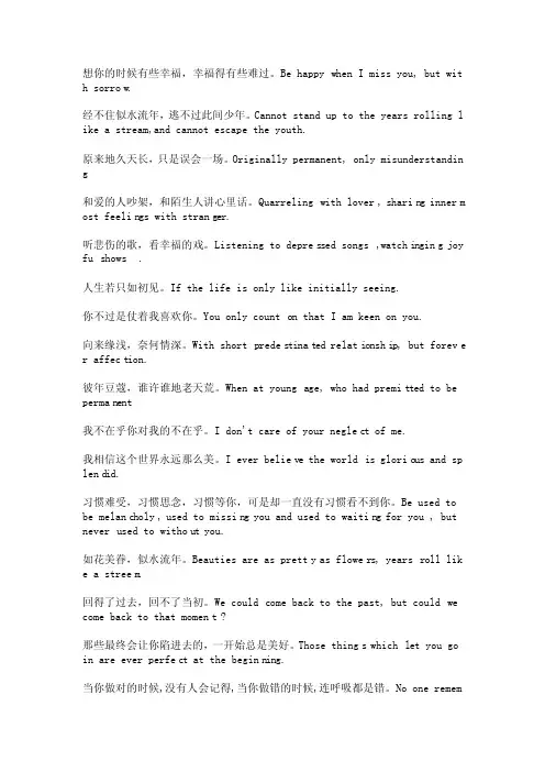 优美散文翻译（中英对照）
