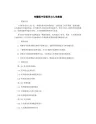 完整版中职哲学与人生教案