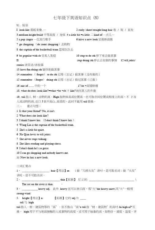 7下册unit9重难点知识点.doc