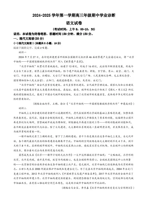 山西省太原市2024-2025学年高三上学期11月期中考试语文试题(含答案)
