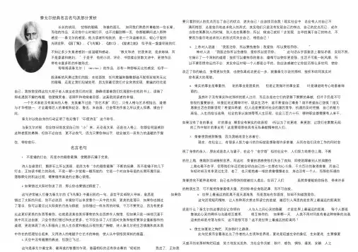 泰戈尔名句赏析
