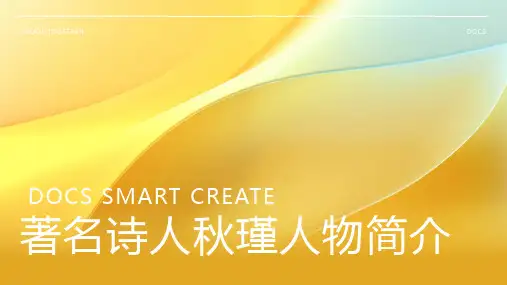 著名诗人秋瑾人物简介
