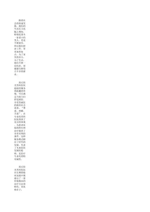 商丘阳光男科医院手到病除