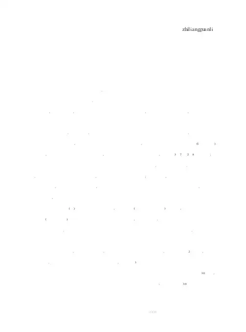 采用换土垫层地基的质量控制
