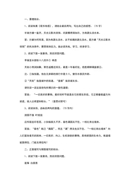 《文学意境的特征》练习二