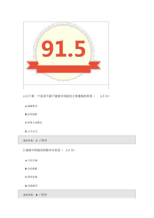 2019年专业技术继续教育试题级答案(91.5分)