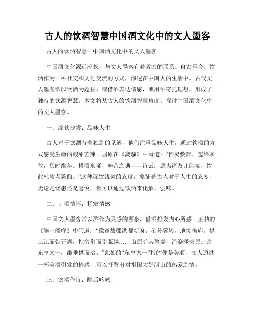 古人的饮酒智慧中国酒文化中的文人墨客