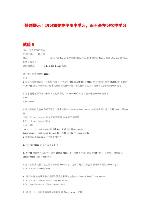 redhat实验任务-2