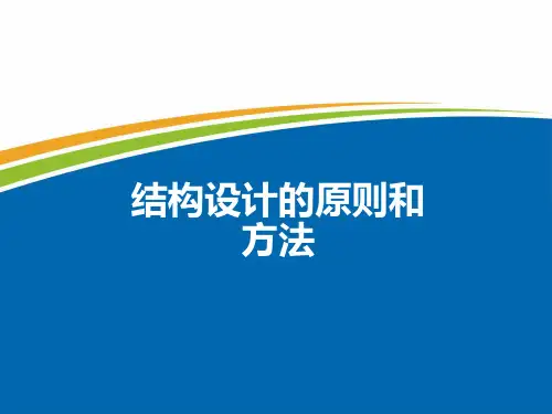 结构设计方法 荷载组合例题