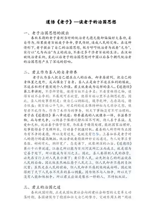 道悟老子