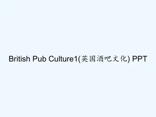 British Pub Culture1(英国酒吧文化) PPT