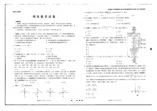 云南师大附中2020届高考适应性月考卷理数(七)试卷及答案