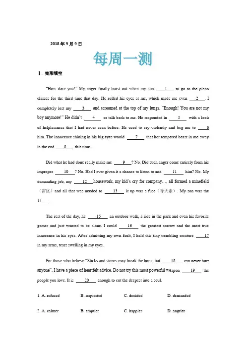 每周一测试题 2018-2019学年上学期高二英语人教版(必修5) Word版含解析