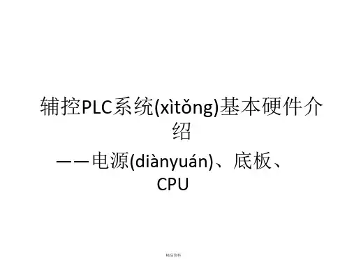 施耐德PLC硬件介绍讲解