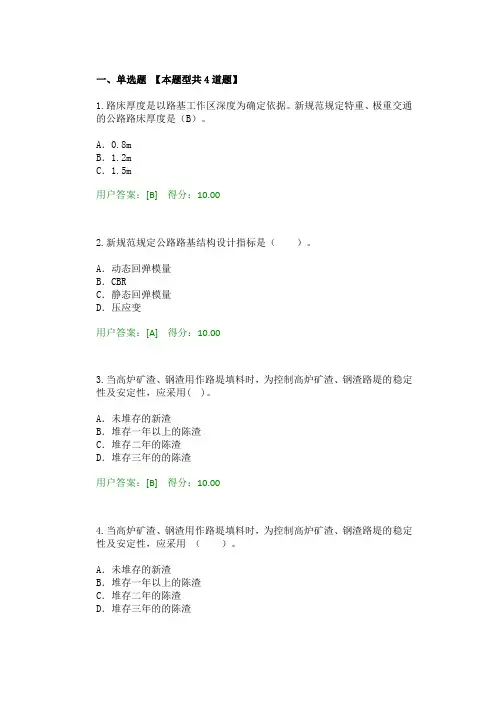 2016年工程咨询继续教育公路路线设计规范试卷01