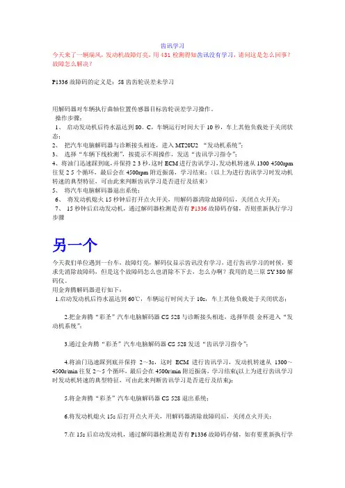 齿讯学习