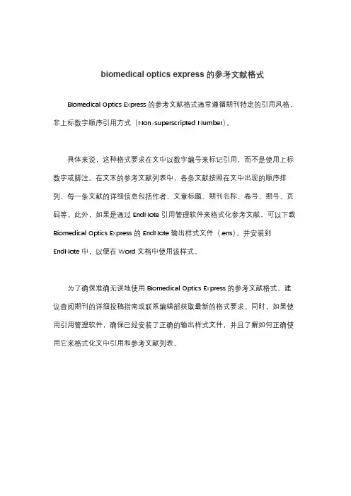 biomedical optics express的参考文献格式