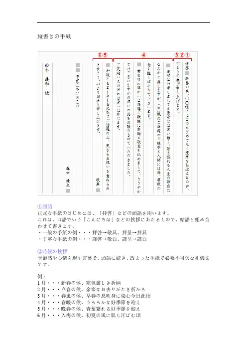 日文书信的写法