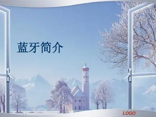 蓝牙技术介绍