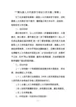 第九届县代表培训方案