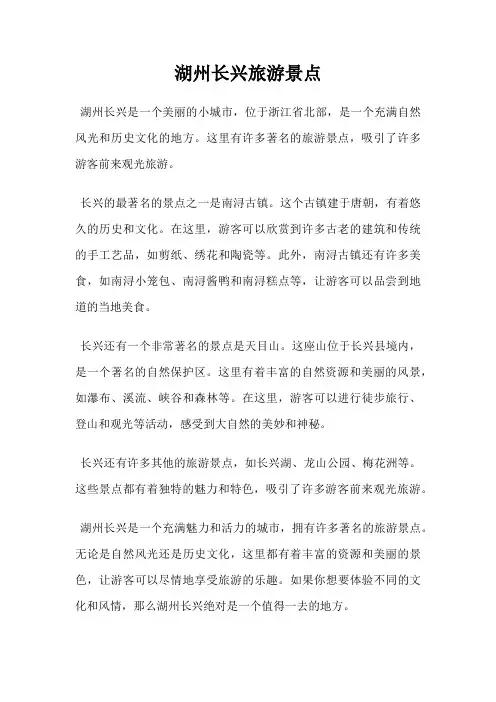 湖州长兴旅游景点