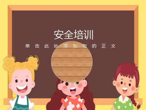 安全生产知识培训-标准
