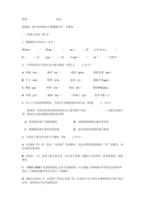 班级                       姓名