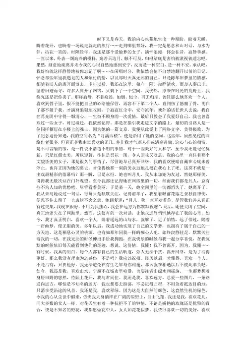 花开时节盼逢君