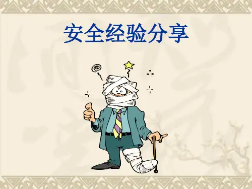 厂内车辆安全培训ppt课件