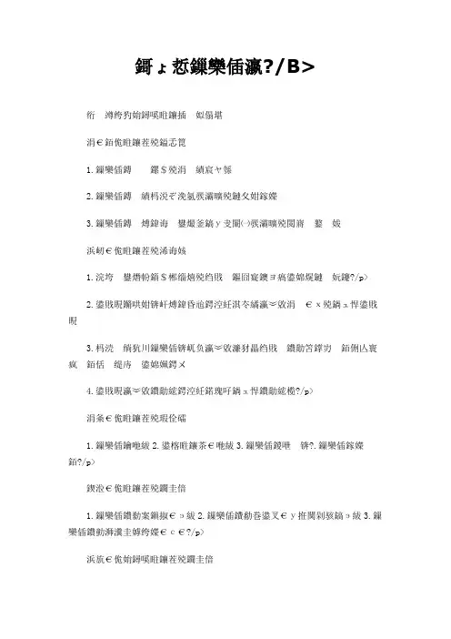 护理教育学