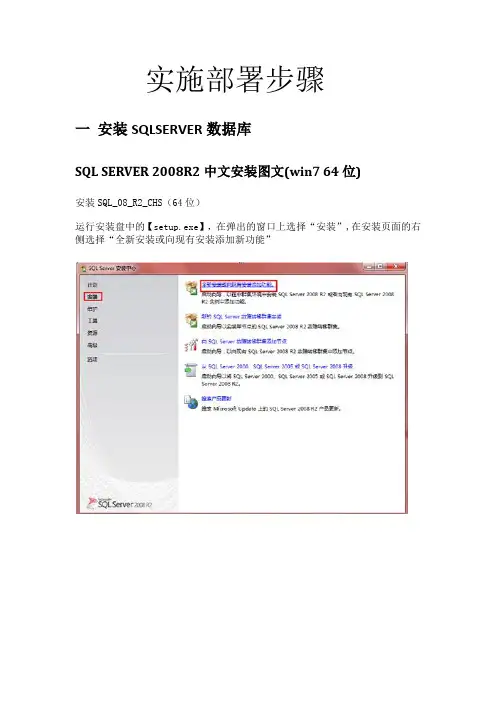 单病种项目实施部署(数据库、采集接口部署)