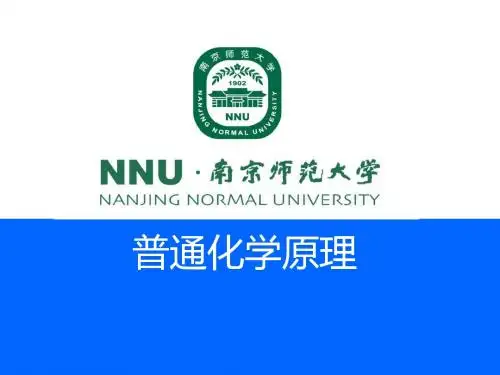 6第六章 酸碱平衡